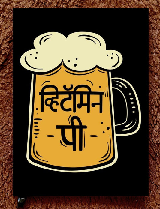 P is for Party  – Desi Beer Mug Notebook | Funny Aesthetic Ruled A5 & A6 Diary