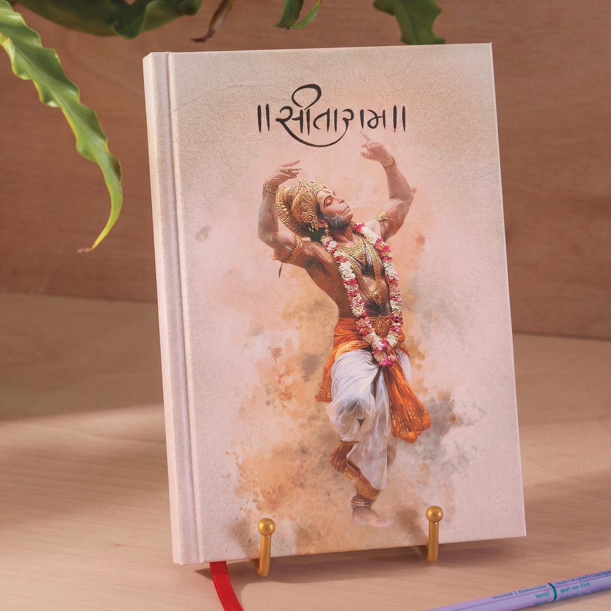 Sita Ram Hanuman Journal